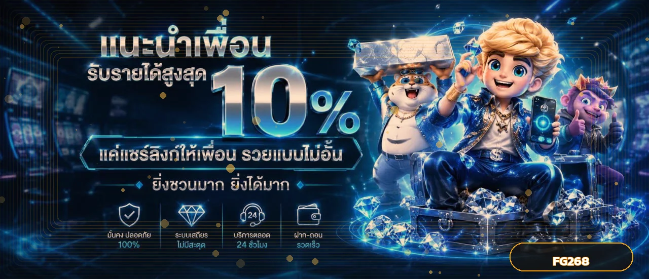 ภาพรวมคาสิโนออนไลน์และค่ายเกมบน FG268