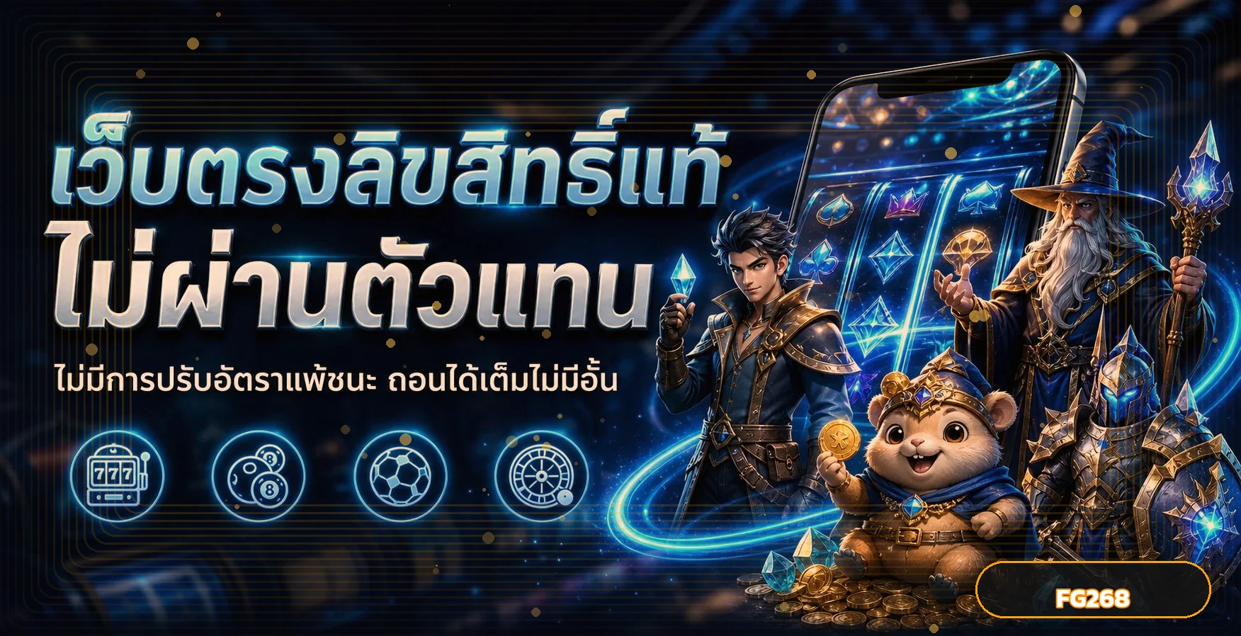ภาพข้อมูลกีฬาและบริการเสริมของ FG268